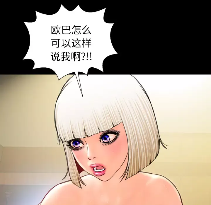 S商店的她-第8话 - 图片 22