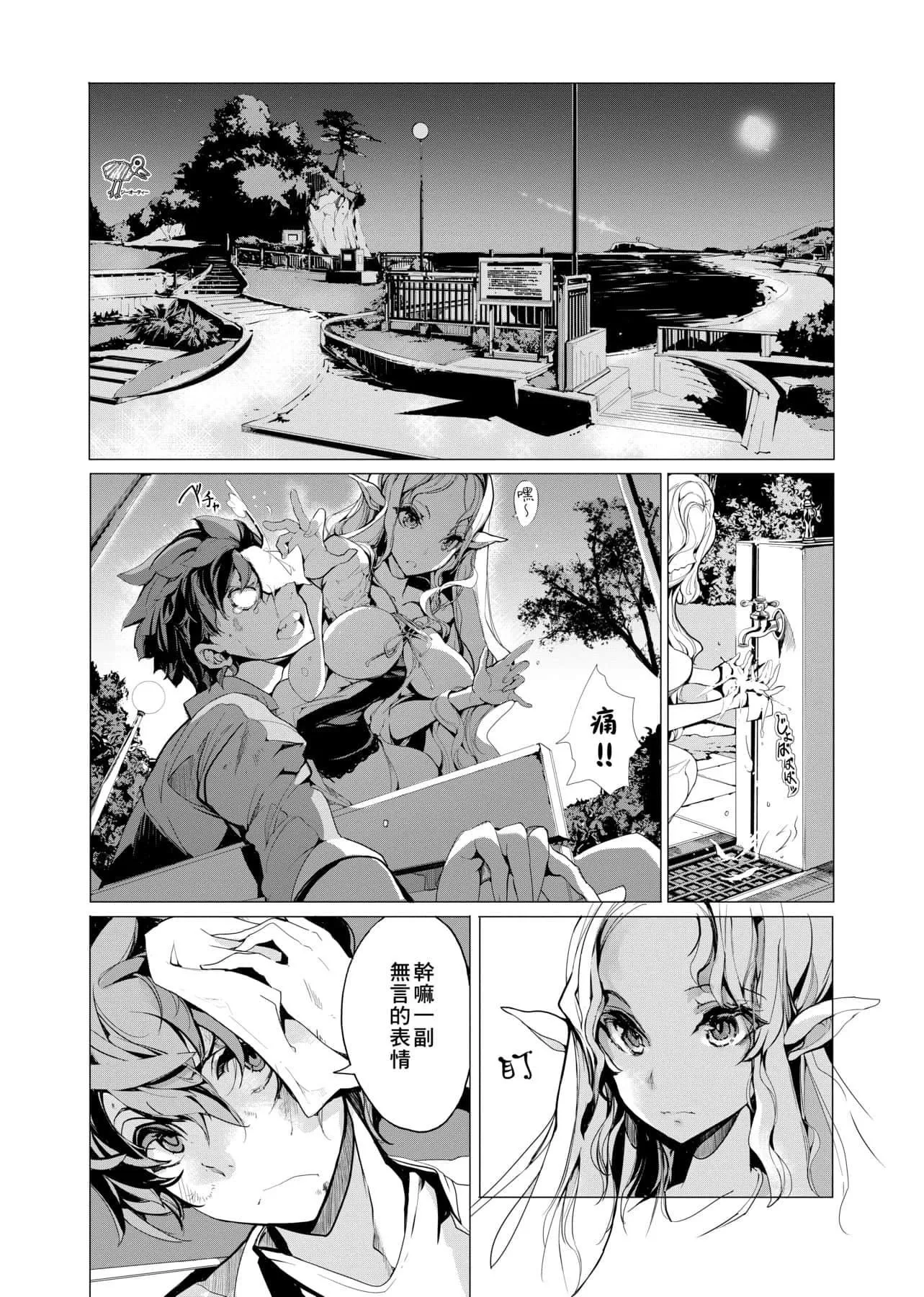 [袁藤沖人]エルフの嫁入り精靈新嫁娘[黑條修正][單行本][未來數位中文][袁藤沖人]エルフの嫁入り精靈新嫁娘[黑條修正][單行本][未來數位中文]