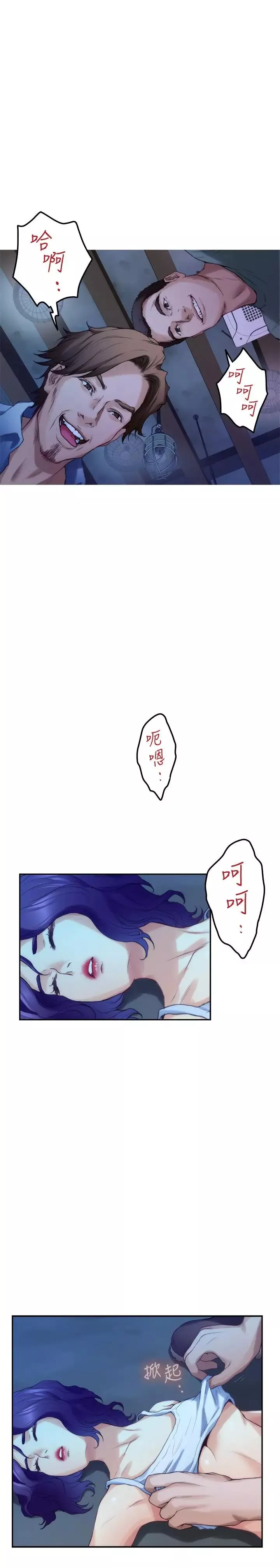 S-Mate-第81话-很会夹的宝拉 - 图片 9