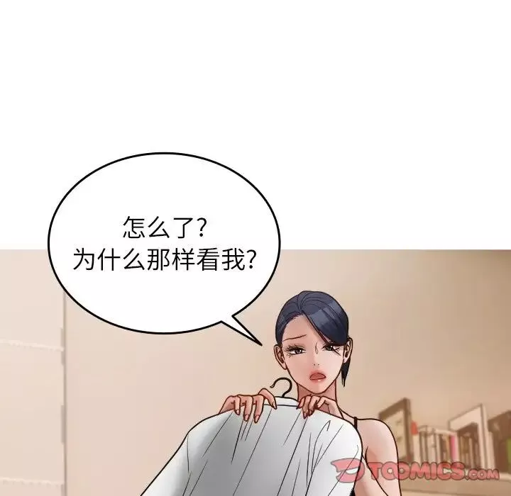 借住教授家第17話