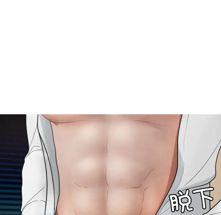 借住教授家第17话