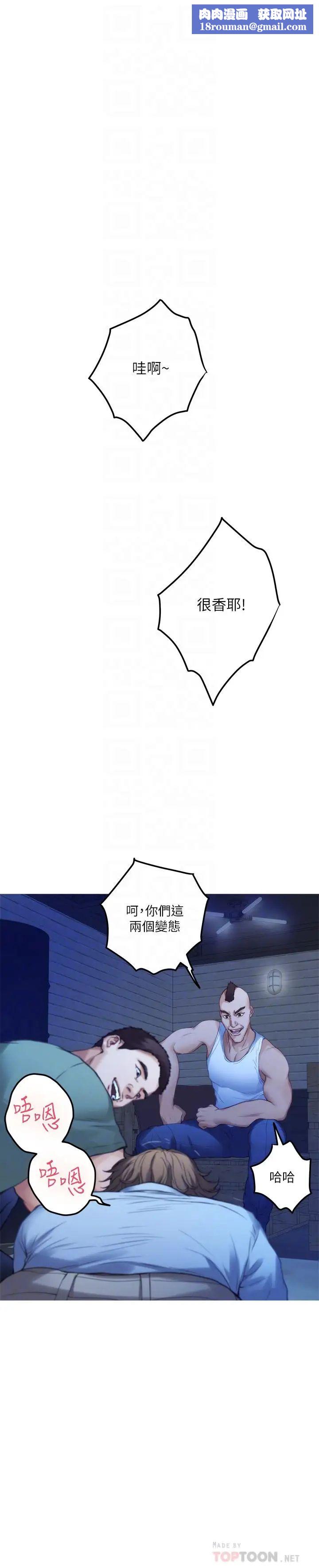 S-Mate第81話-很會夾的寶拉