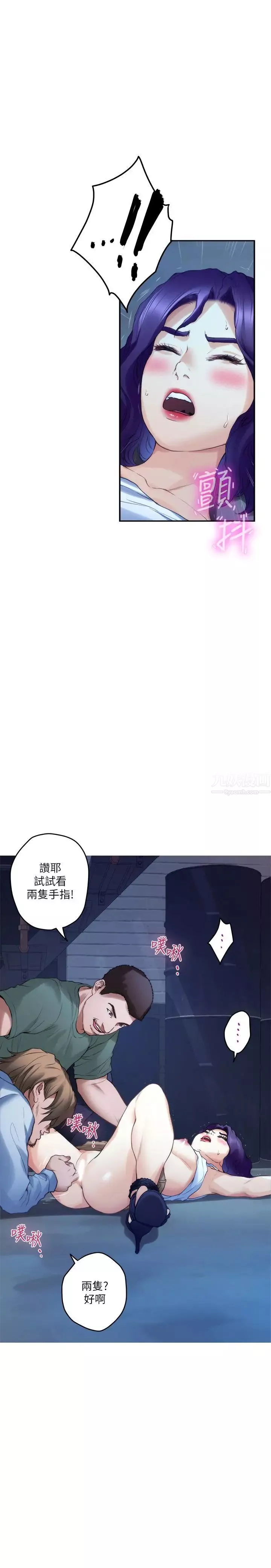 S-Mate第81話-很會夾的寶拉