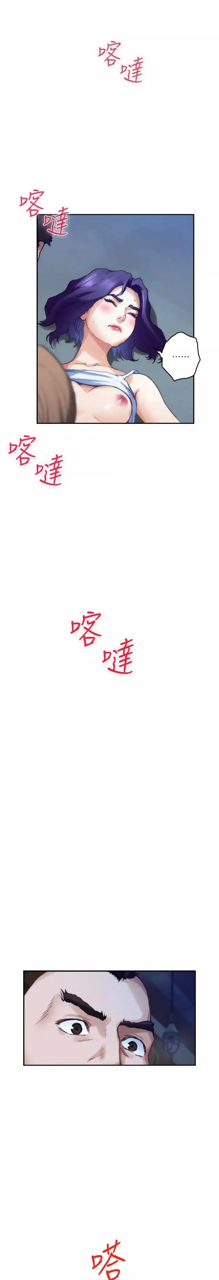 S-Mate-第81话-很会夹的宝拉 - 图片 26