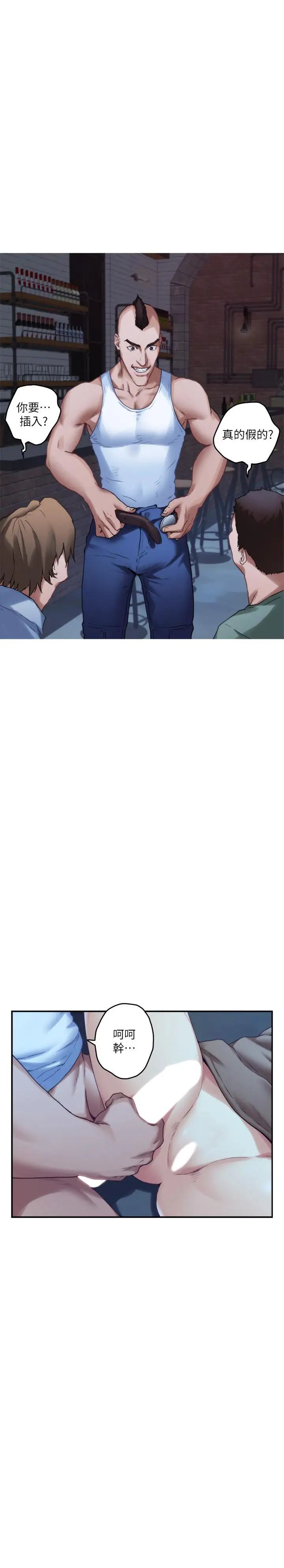 S-Mate第81話-很會夾的寶拉