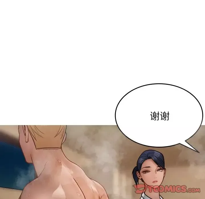 借住教授家第17話