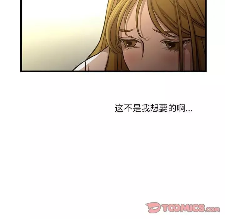 昂貴的交易第8話