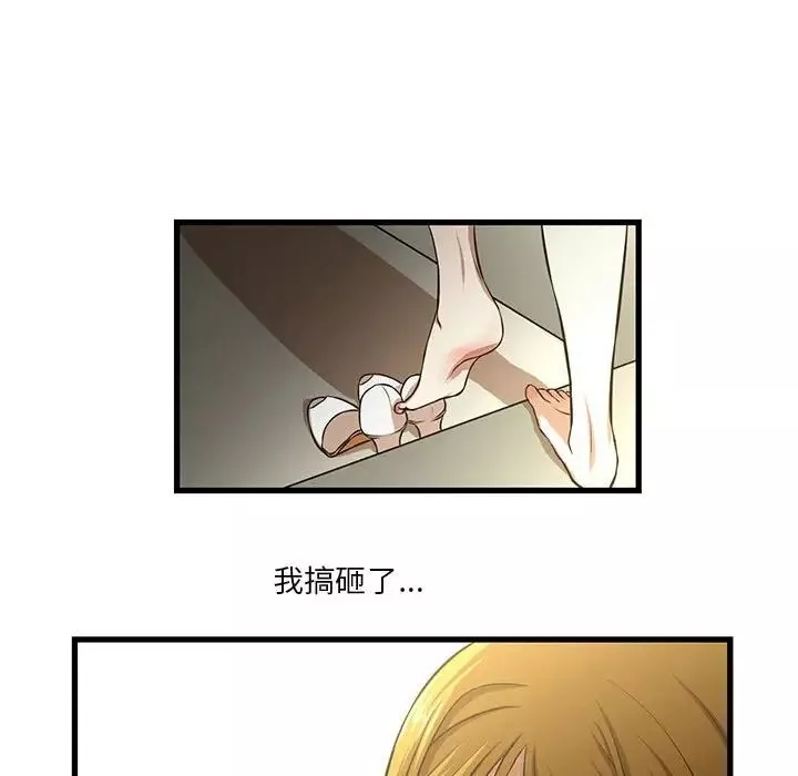 昂貴的交易第8話