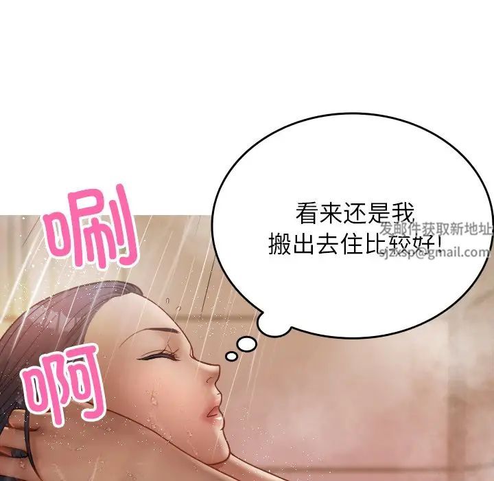 借住教授家第17话