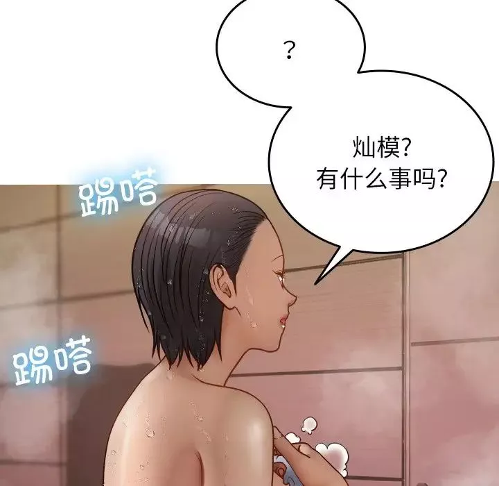 借住教授家-第17话 - 图片 47