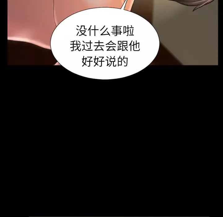 S商店的她第8话