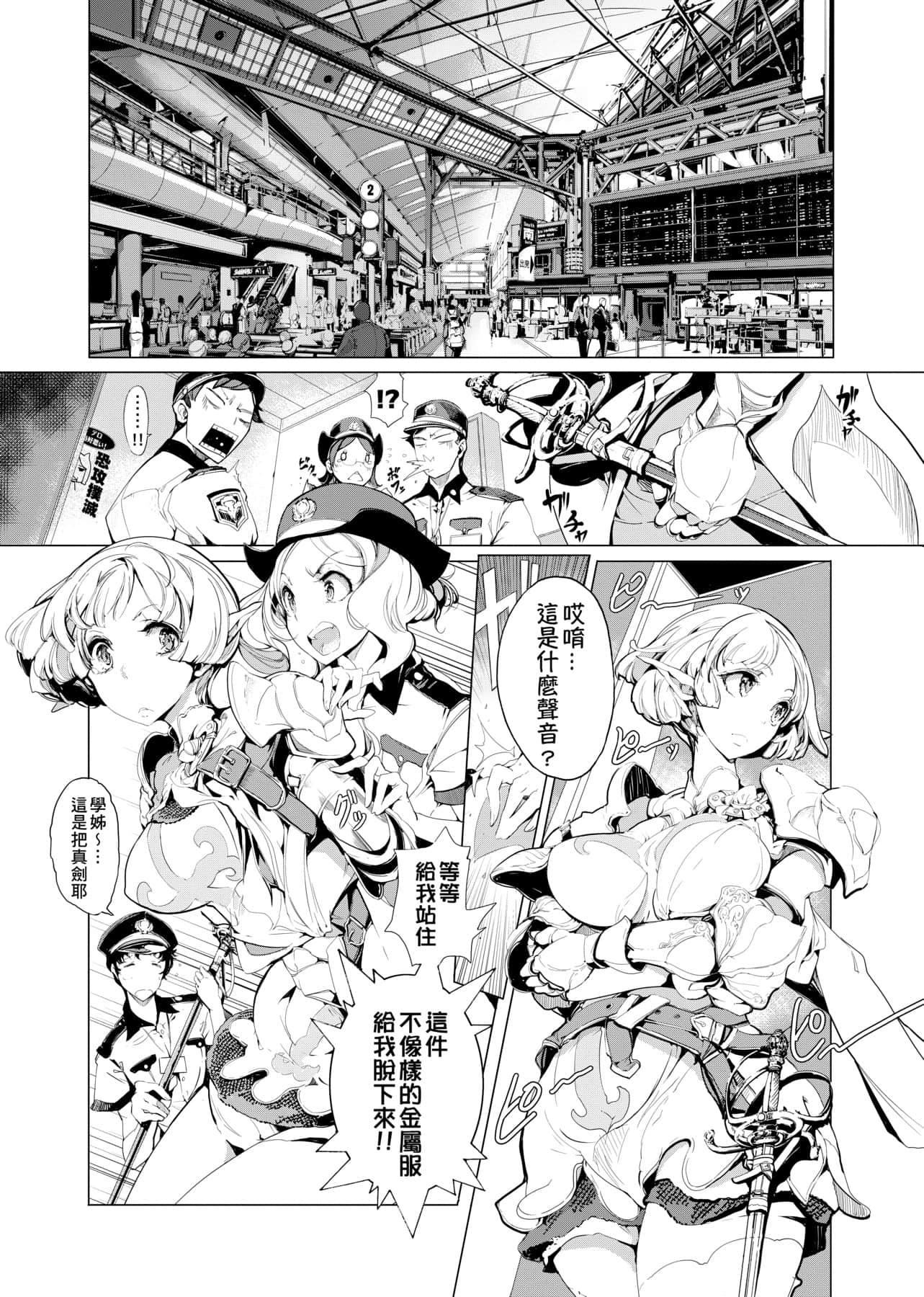 [袁藤沖人]エルフの嫁入り精靈新嫁娘[黑條修正][單行本][未來數位中文][袁藤沖人]エルフの嫁入り精靈新嫁娘[黑條修正][單行本][未來數位中文]