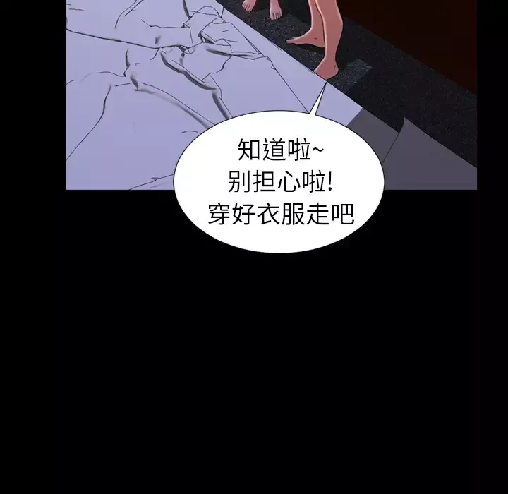 S商店的她-第8话 - 图片 50
