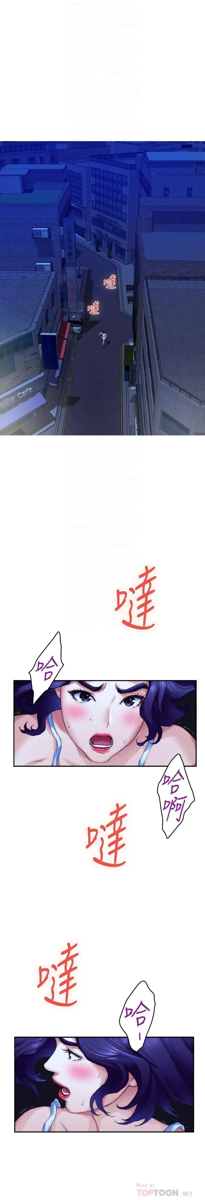 S-Mate第82话-危机时及时赶到的男人