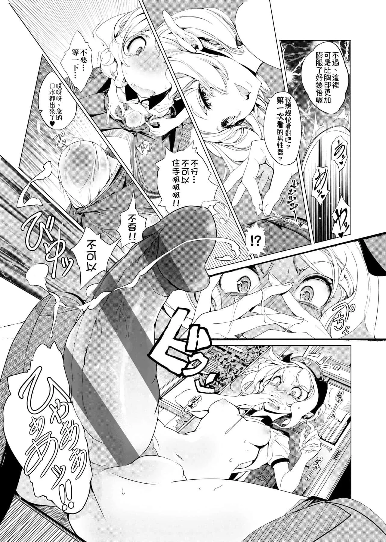 [袁藤沖人]エルフの嫁入り精靈新嫁娘[黑條修正][單行本][未來數位中文][袁藤沖人]エルフの嫁入り精靈新嫁娘[黑條修正][單行本][未來數位中文]