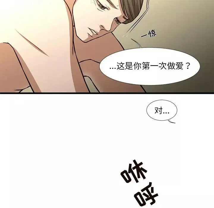 昂貴的交易第8話