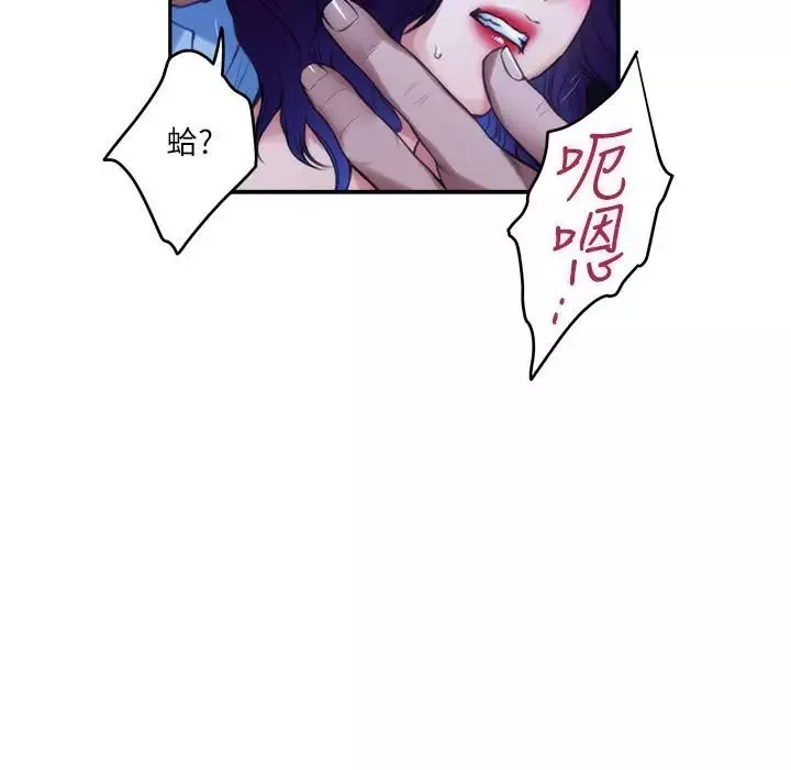 S-Mate第82話-危機時及時趕到的男人