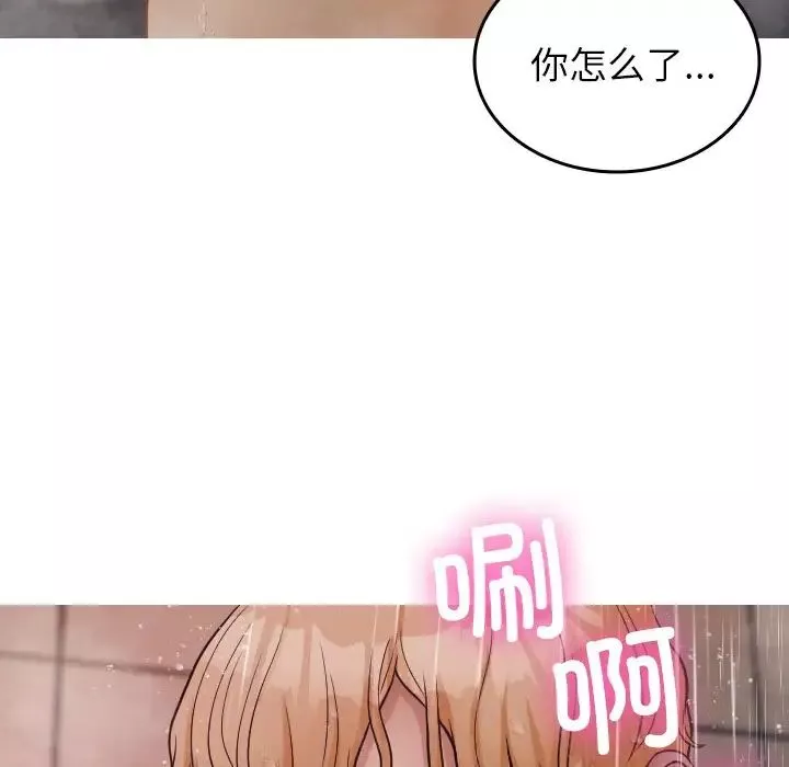借住教授家-第17话 - 图片 60