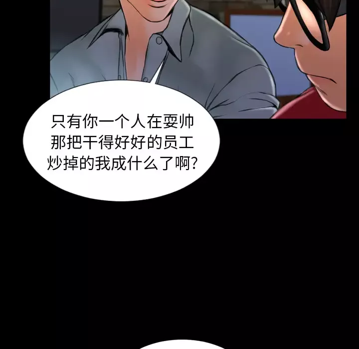 S商店的她第8话