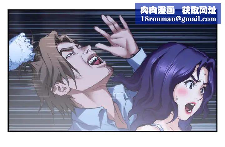 S-Mate第82话-危机时及时赶到的男人