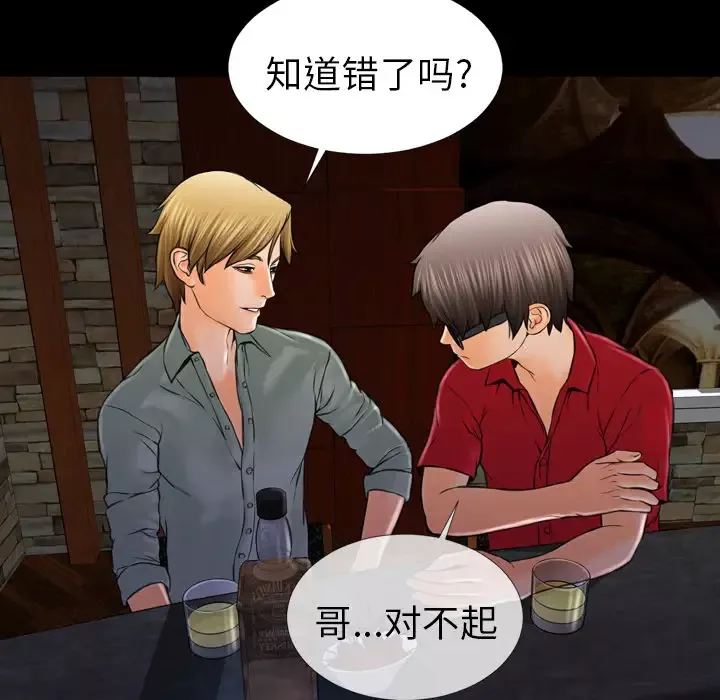 S商店的她-第8话 - 图片 60