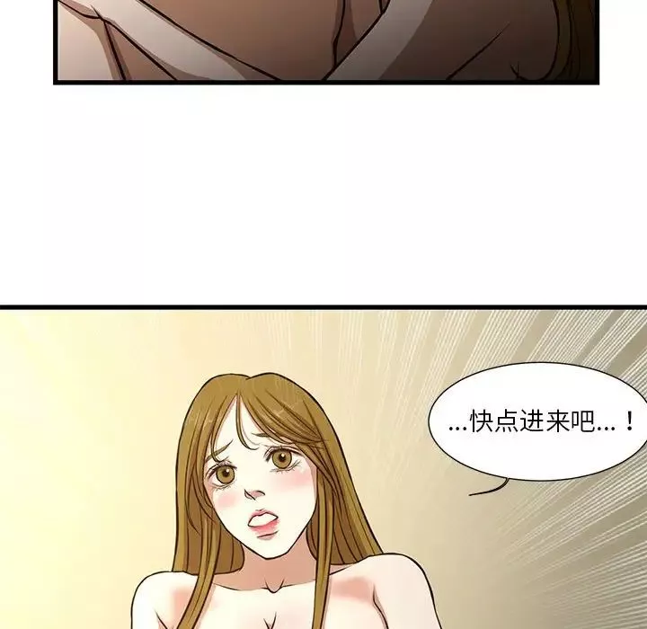 昂貴的交易第8話