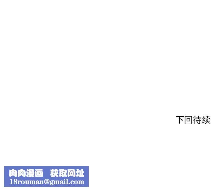 昂贵的交易-第8话 - 图片 69