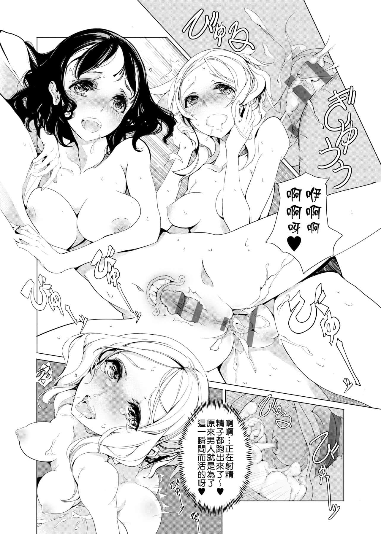 S-Mate第82话-危机时及时赶到的男人