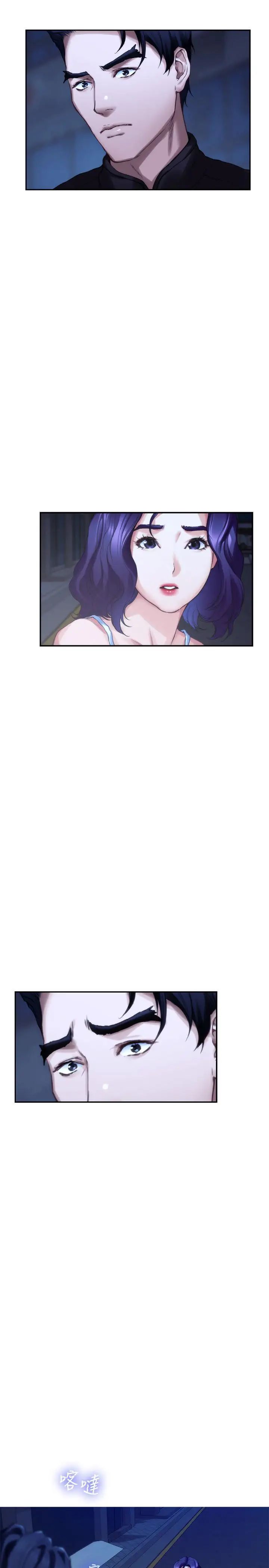 S-Mate第82話-危機時及時趕到的男人