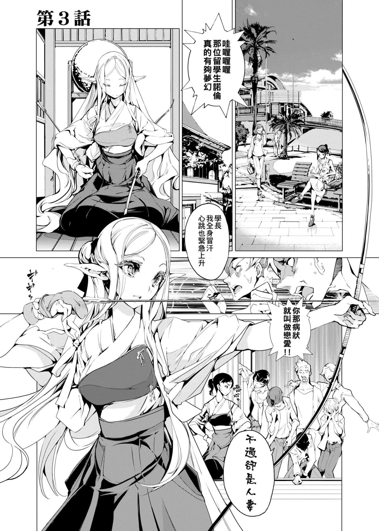 [袁藤冲人]エルフの嫁入り精灵新嫁娘[黑条修正][单行本][未来数位中文][袁藤冲人]エルフの嫁入り精灵新嫁娘[黑条修正][单行本][未来数位中文]