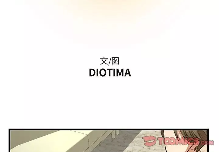 昂貴的交易第9話