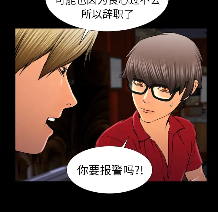 S商店的她第8话