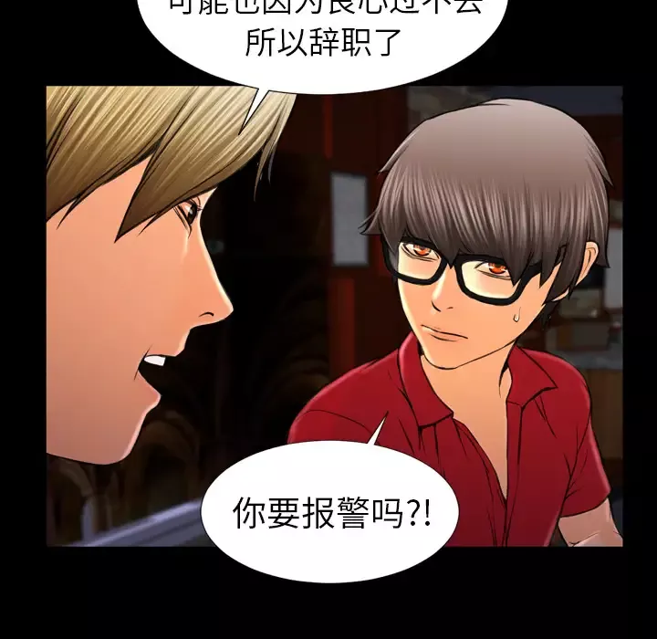S商店的她第8话