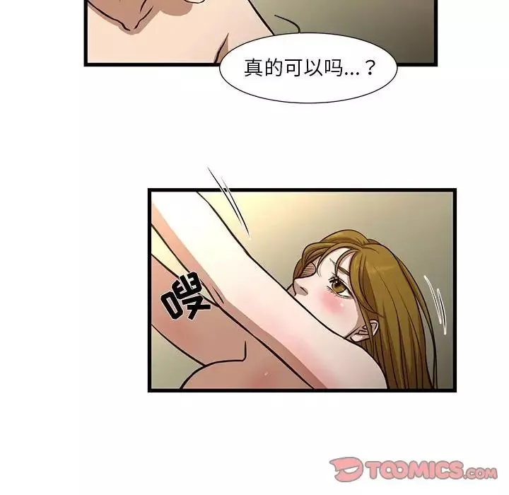 昂貴的交易第9話
