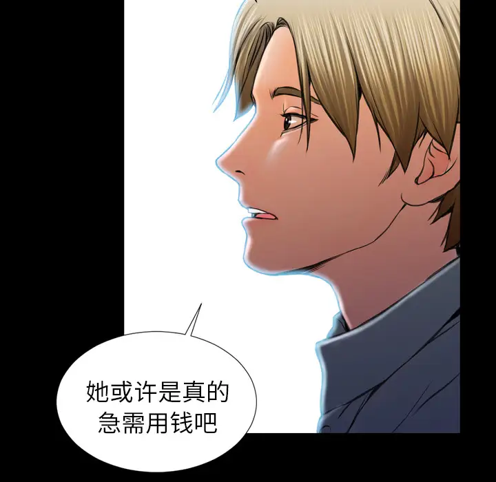 S商店的她第8话