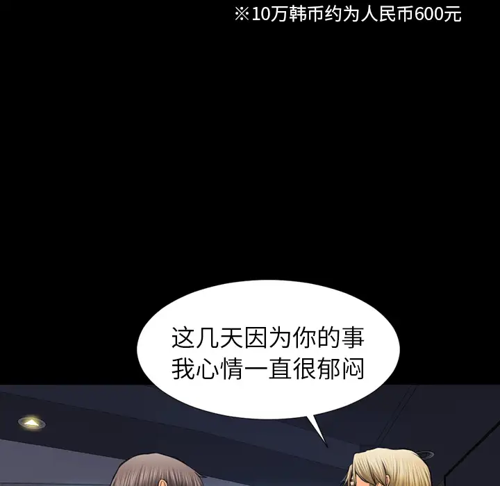 S商店的她第8话