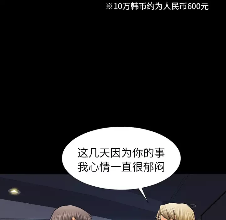 S商店的她-第8话 - 图片 68