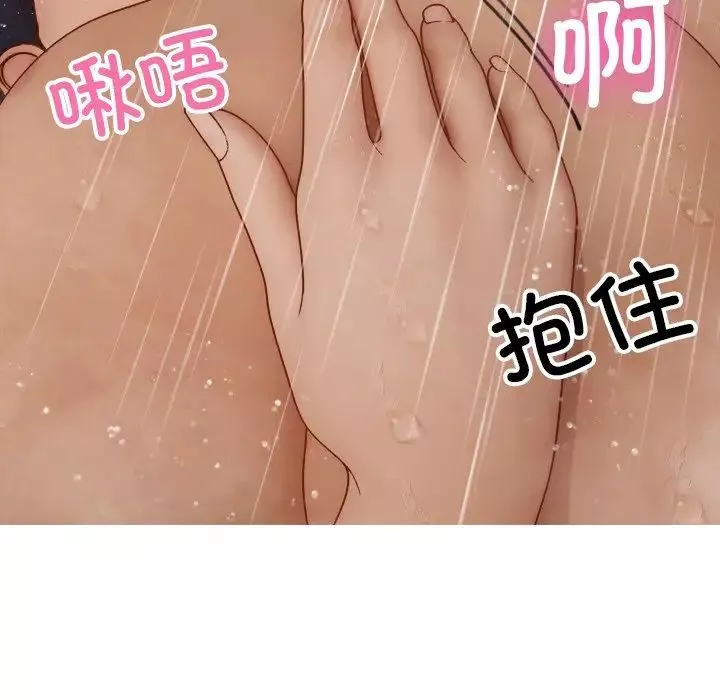 借住教授家第17話