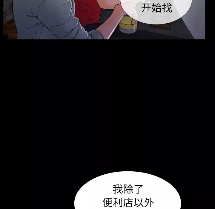 S商店的她第8话