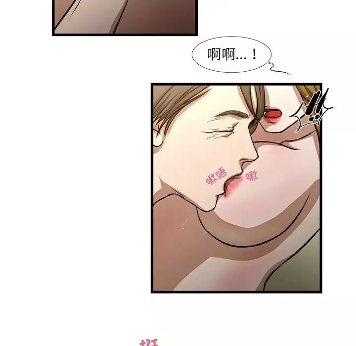 昂贵的交易-第9话 - 图片 9
