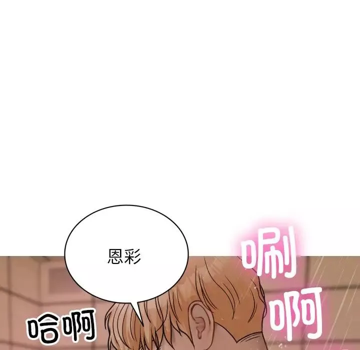 借住教授家第17話