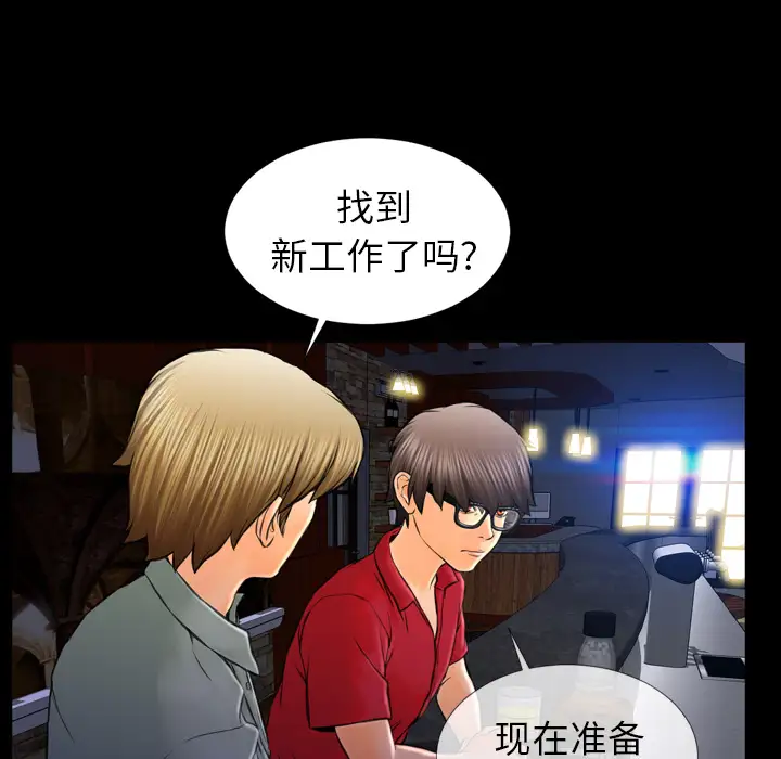 S商店的她第8话