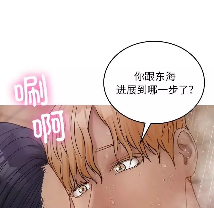 借住教授家第17話