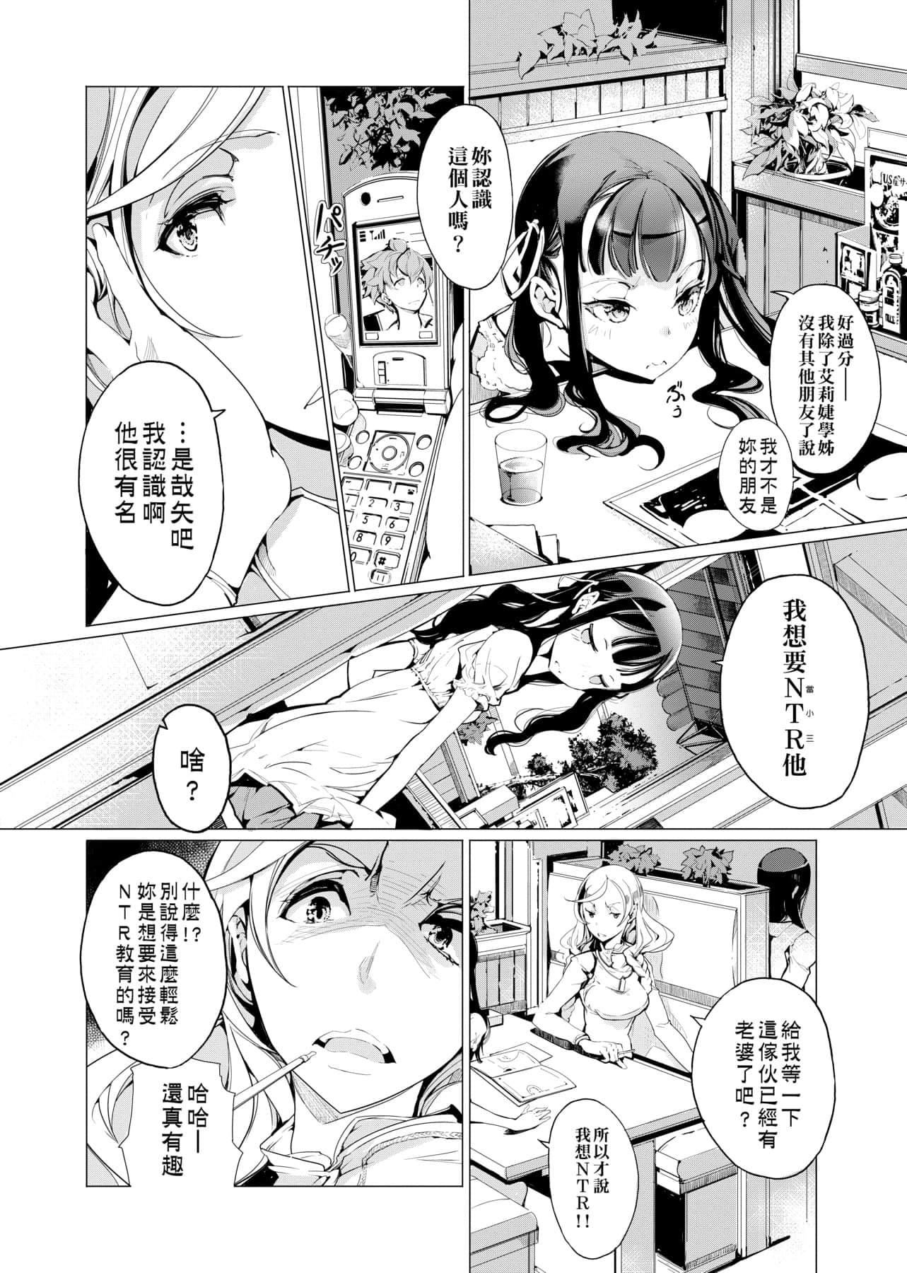 [袁藤冲人]エルフの嫁入り精灵新嫁娘[黑条修正][单行本][未来数位中文][袁藤冲人]エルフの嫁入り精灵新嫁娘[黑条修正][单行本][未来数位中文]