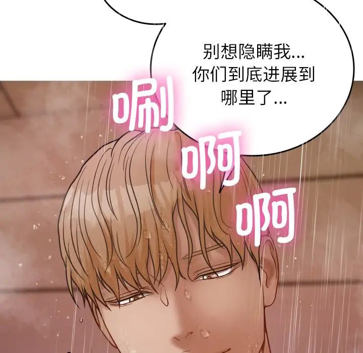 借住教授家第17话