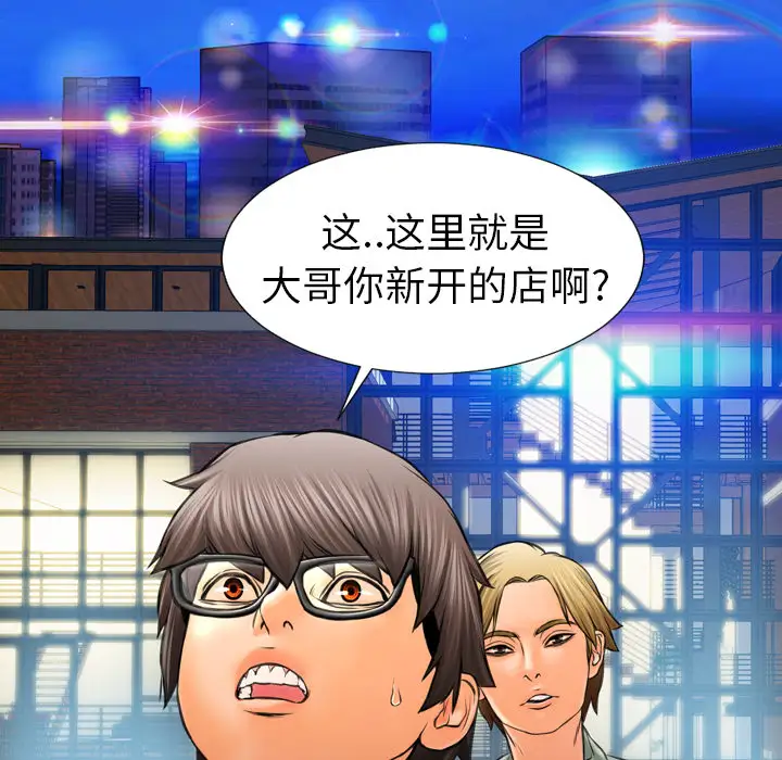 S商店的她第8话