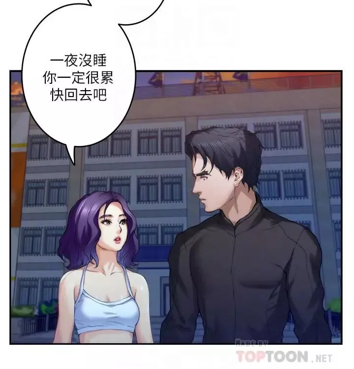 S-Mate-第83话-背叛的真相 - 图片 4
