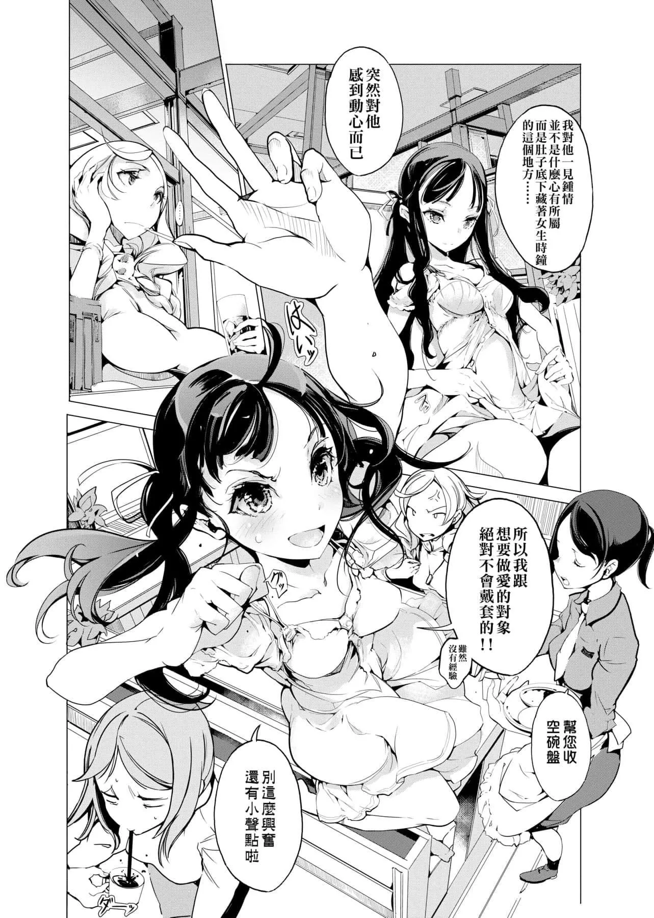 [袁藤沖人]エルフの嫁入り精靈新嫁娘[黑條修正][單行本][未來數位中文][袁藤沖人]エルフの嫁入り精靈新嫁娘[黑條修正][單行本][未來數位中文]