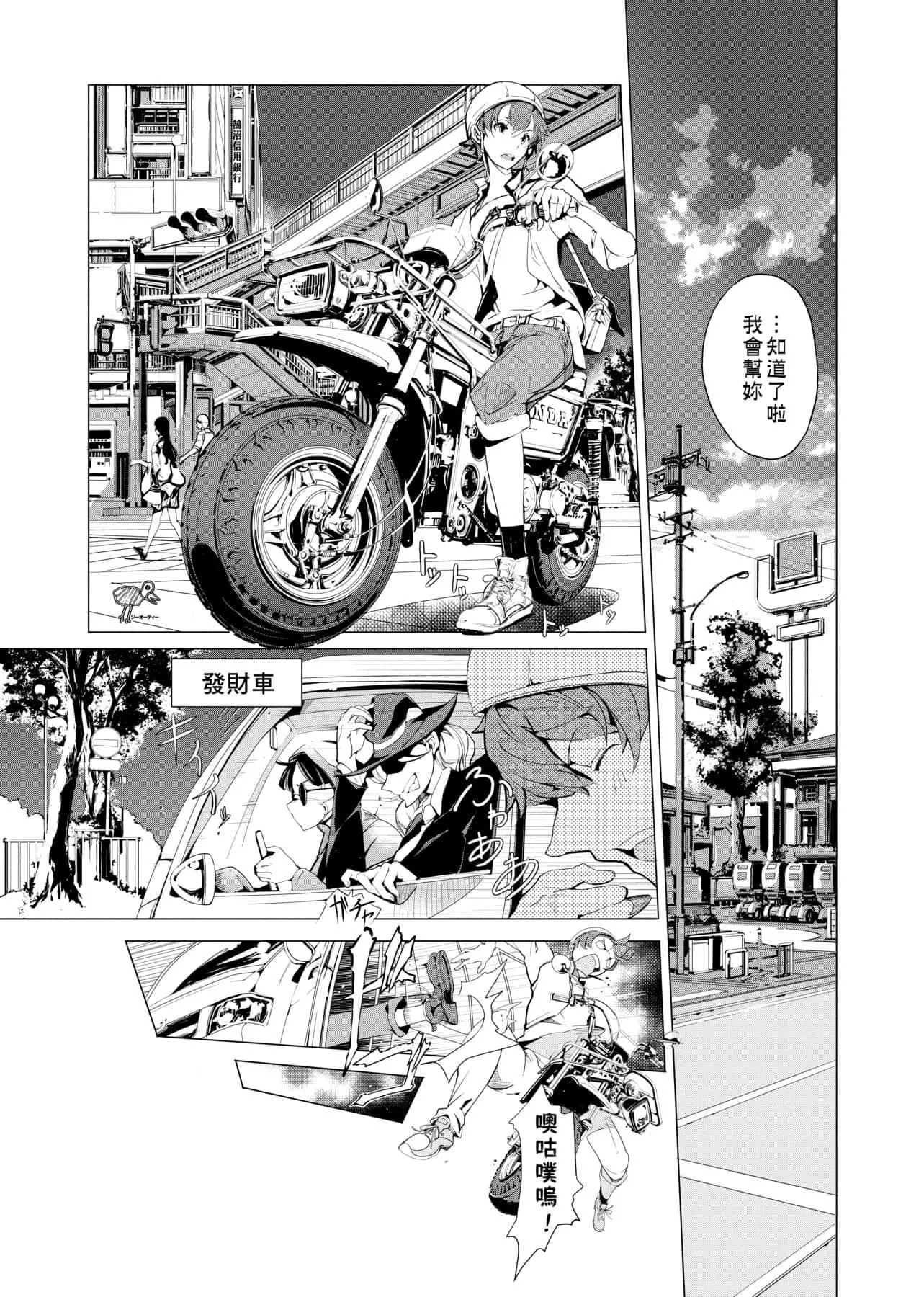 [袁藤冲人]エルフの嫁入り精灵新嫁娘[黑条修正][单行本][未来数位中文]-[袁藤冲人]エルフの嫁入り精灵新嫁娘[黑条修正][单行本][未来数位中文] - 图片 88