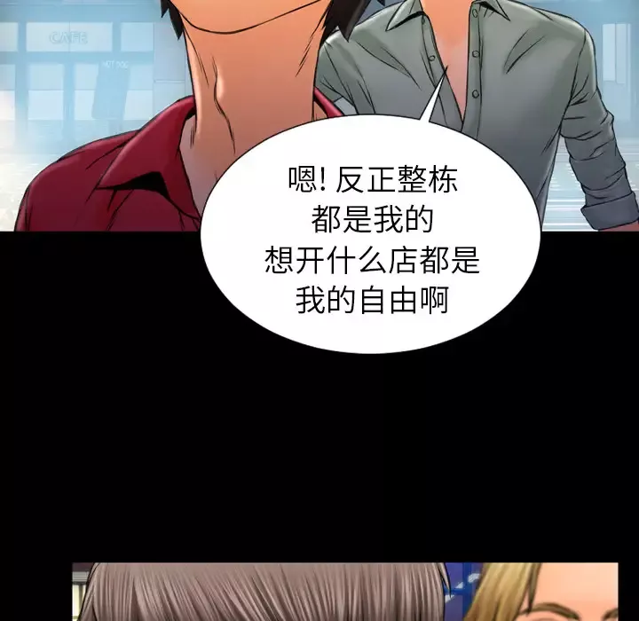 S商店的她-第8话 - 图片 78